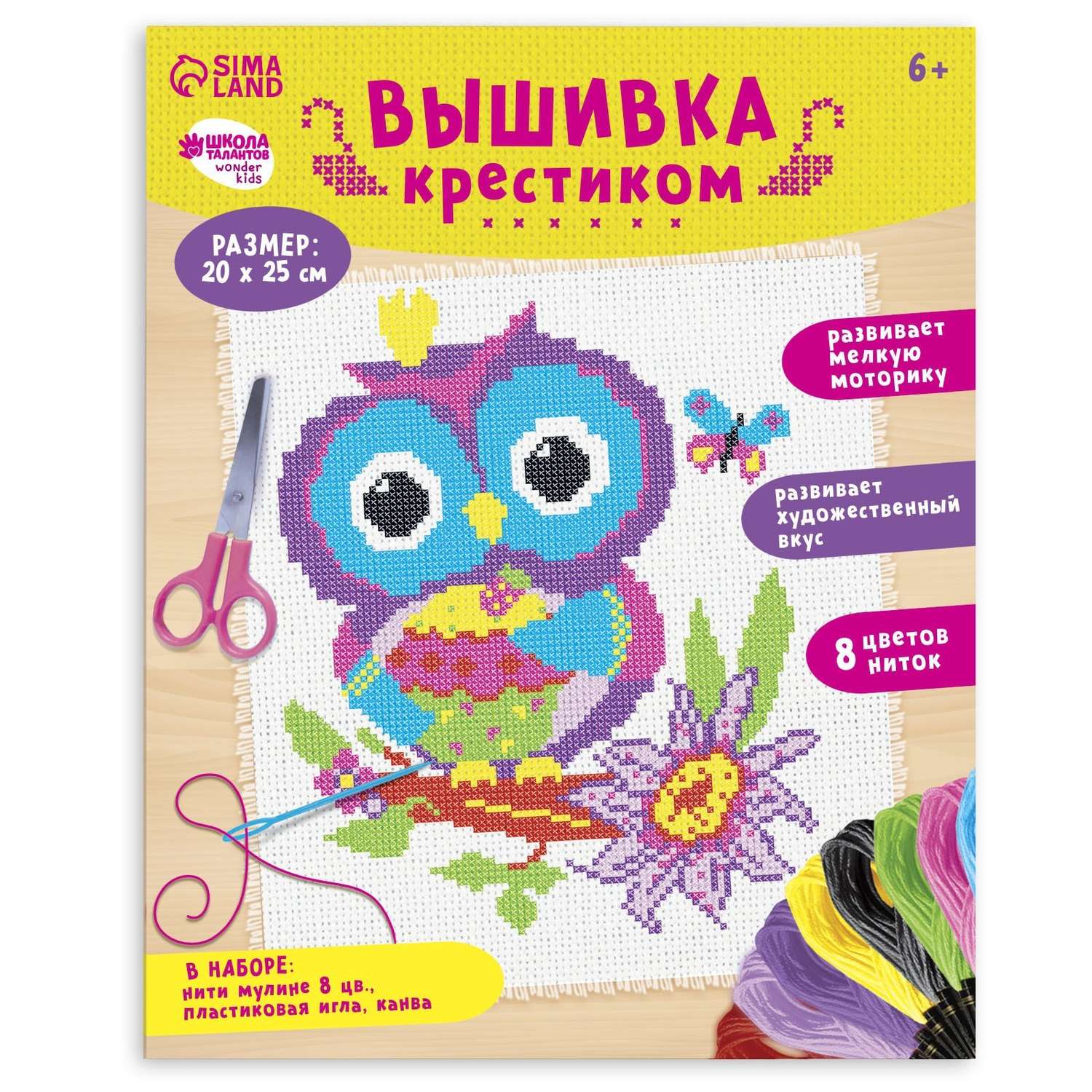 Набор для творчества Школа Талантов вышивание в ассортименте - фото 9