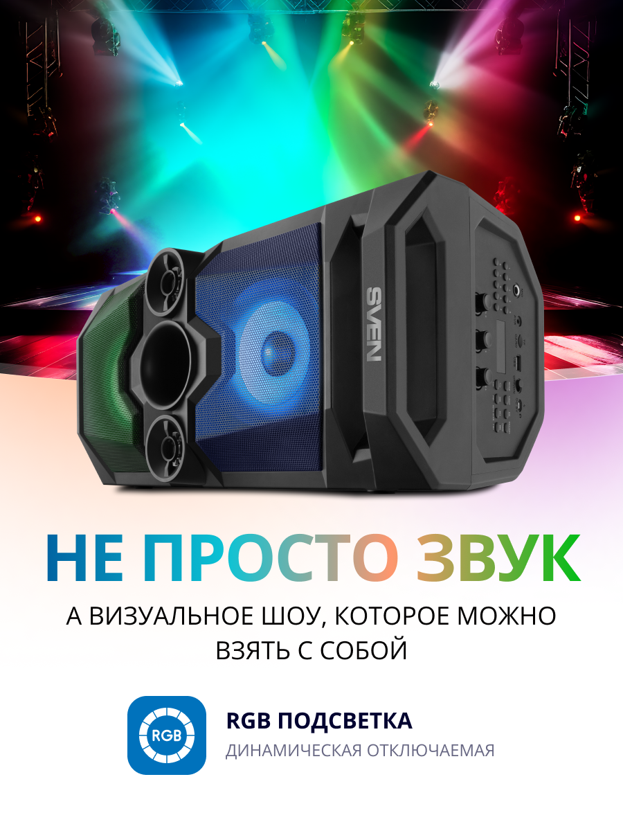 Колонка bluetooth SVEN PS-650 - фото 5