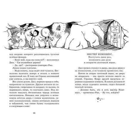 Книга МАХАОН Приключения в Заоблачной стране