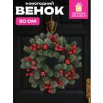 Венок новогодний хвойный Золотая сказка из елки искусственной литой 30 см