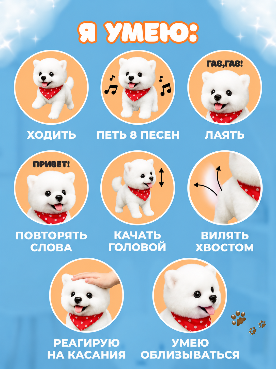 Мягкая игрушка FAVORITSTAR DESIGN Интерактивный умный щенок - фото 4