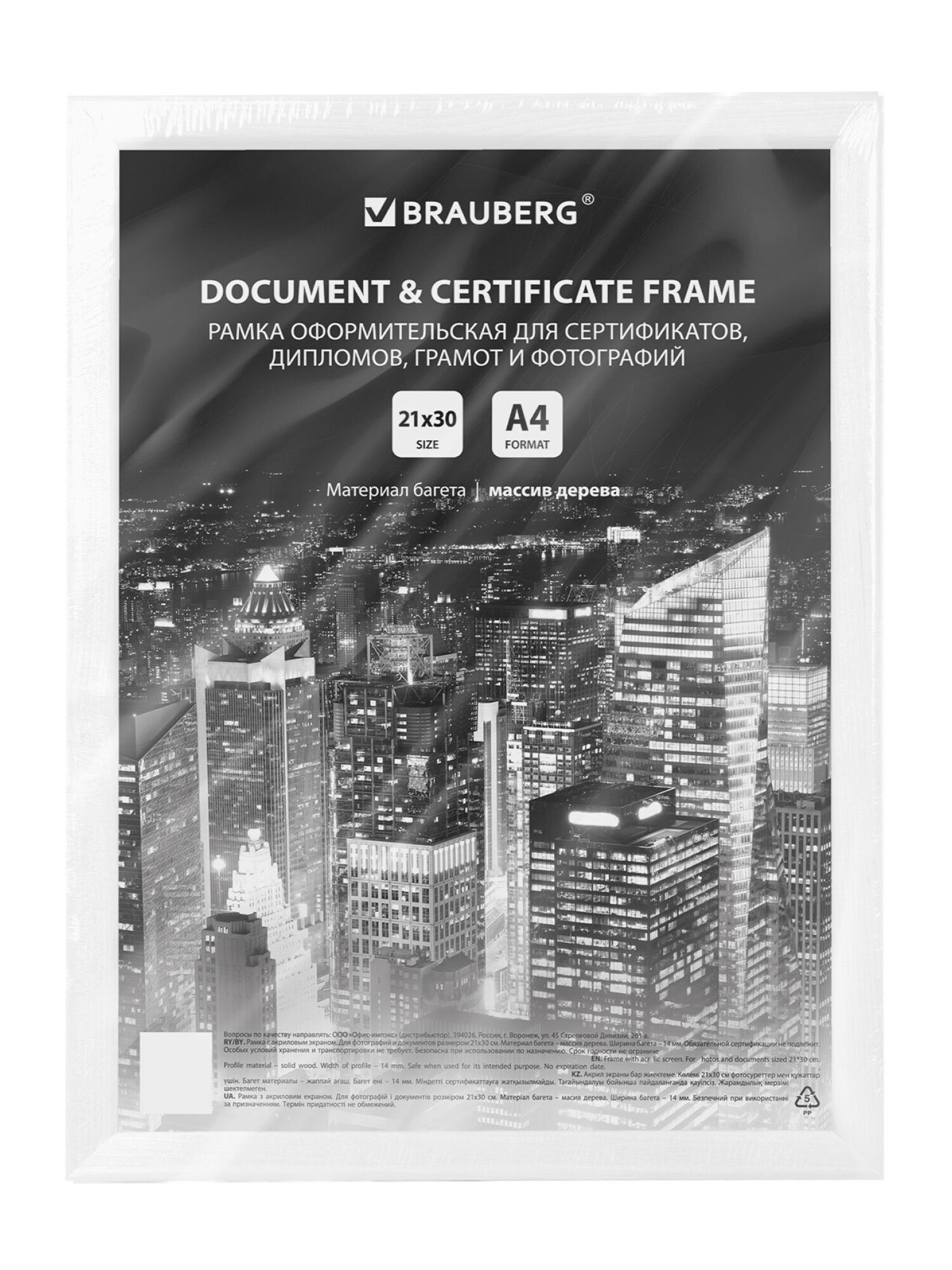 Рамка для фото Brauberg 21x30 см A4 небьющаяся набор 3 штуки - фото 12