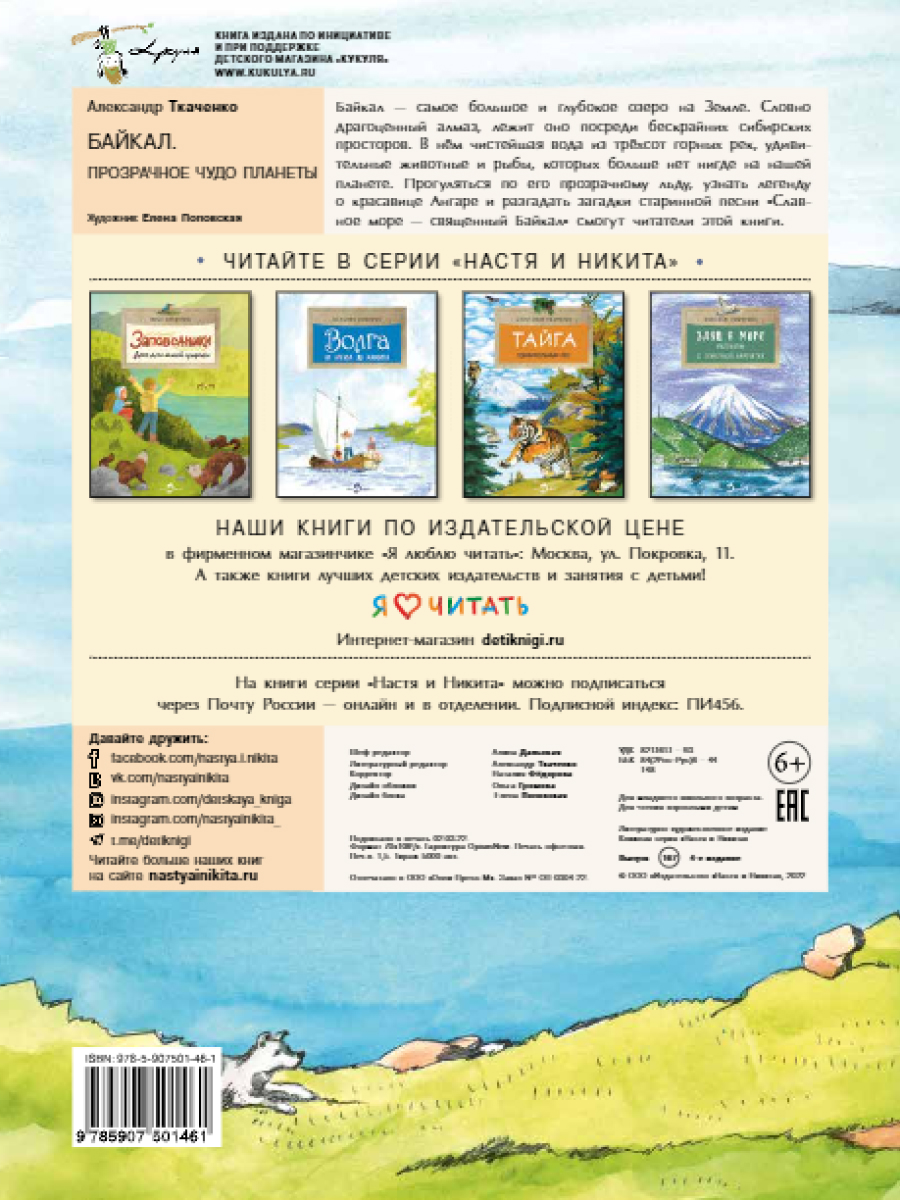 Книга для детей Настя и Никита развитие детей - фото 9