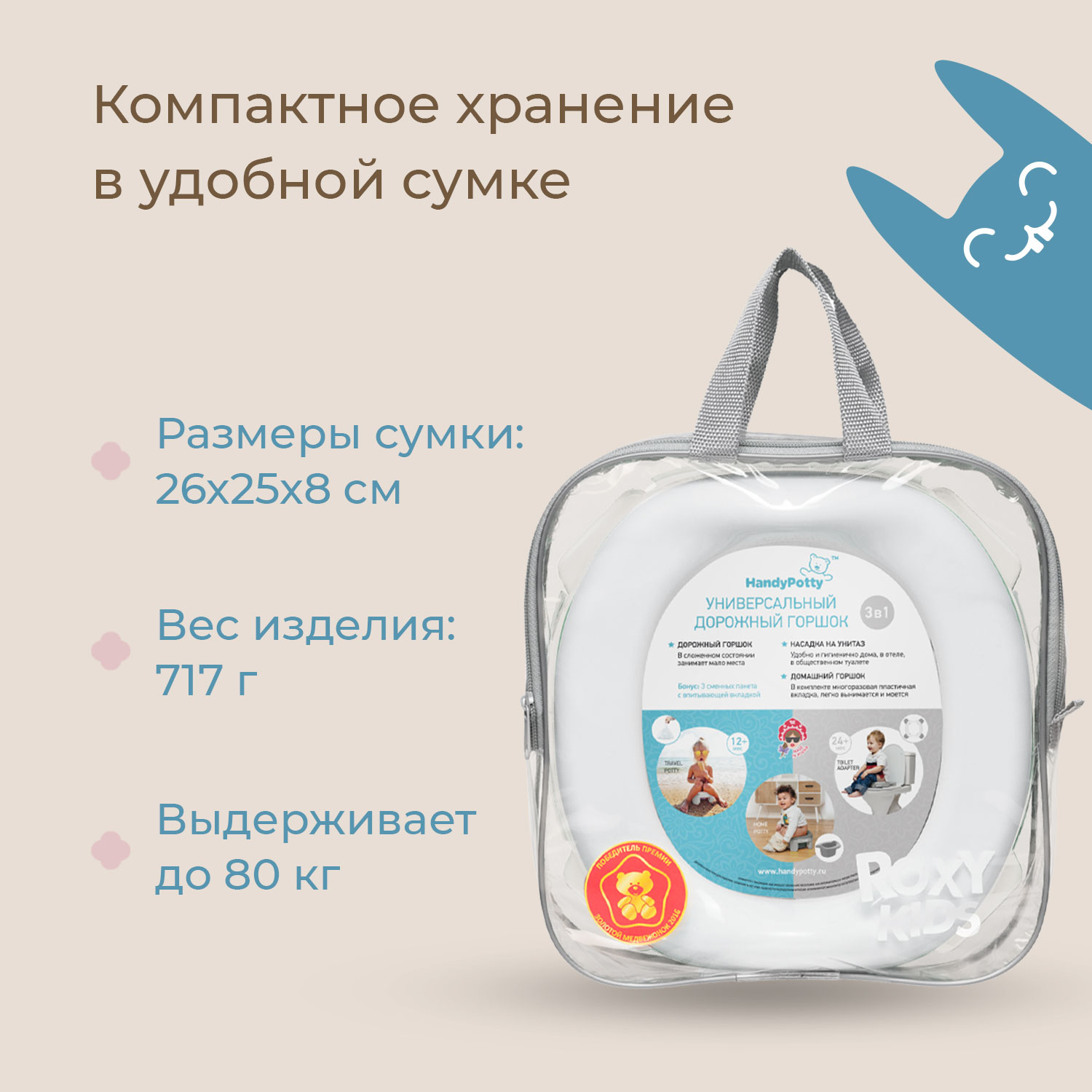 Горшок дорожный ROXY-KIDS складной с многоразовой вкладкой - фото 10