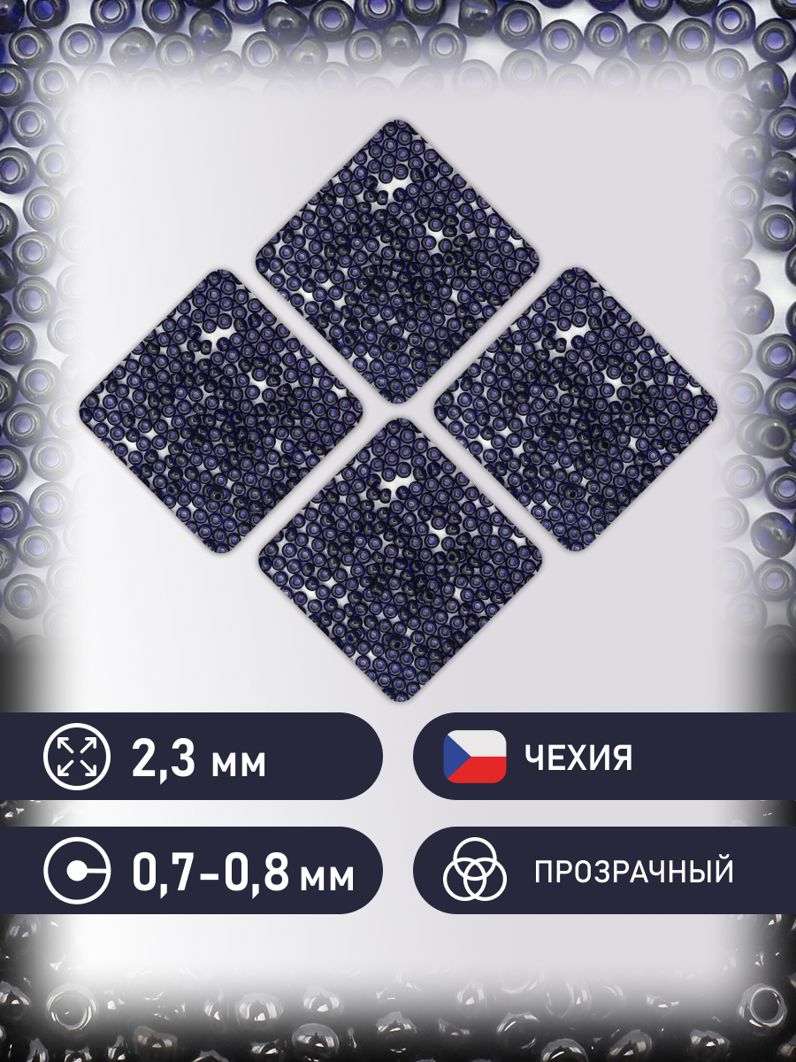 Набор для творчества Preciosa бисер 10/0 5 г цвет 30110 - фото 2