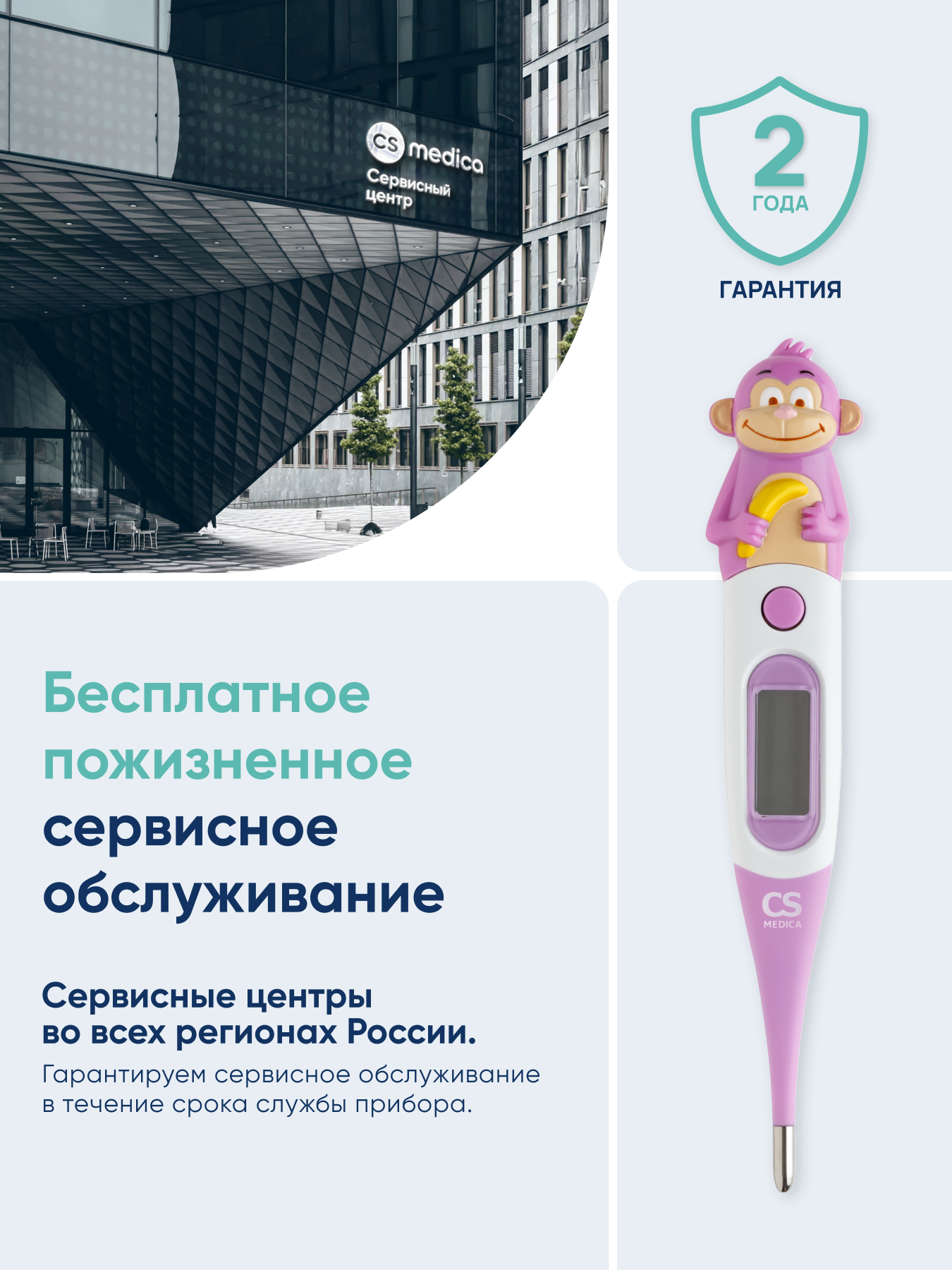 Термометр электронный CS MEDICA - фото 14