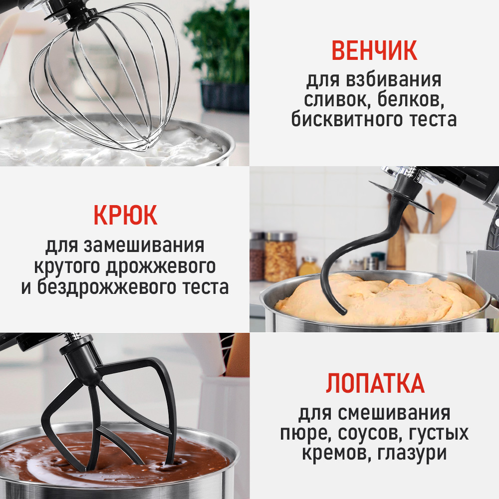 Планетарный миксер CHEF PRO CF-MX1308A - фото 12