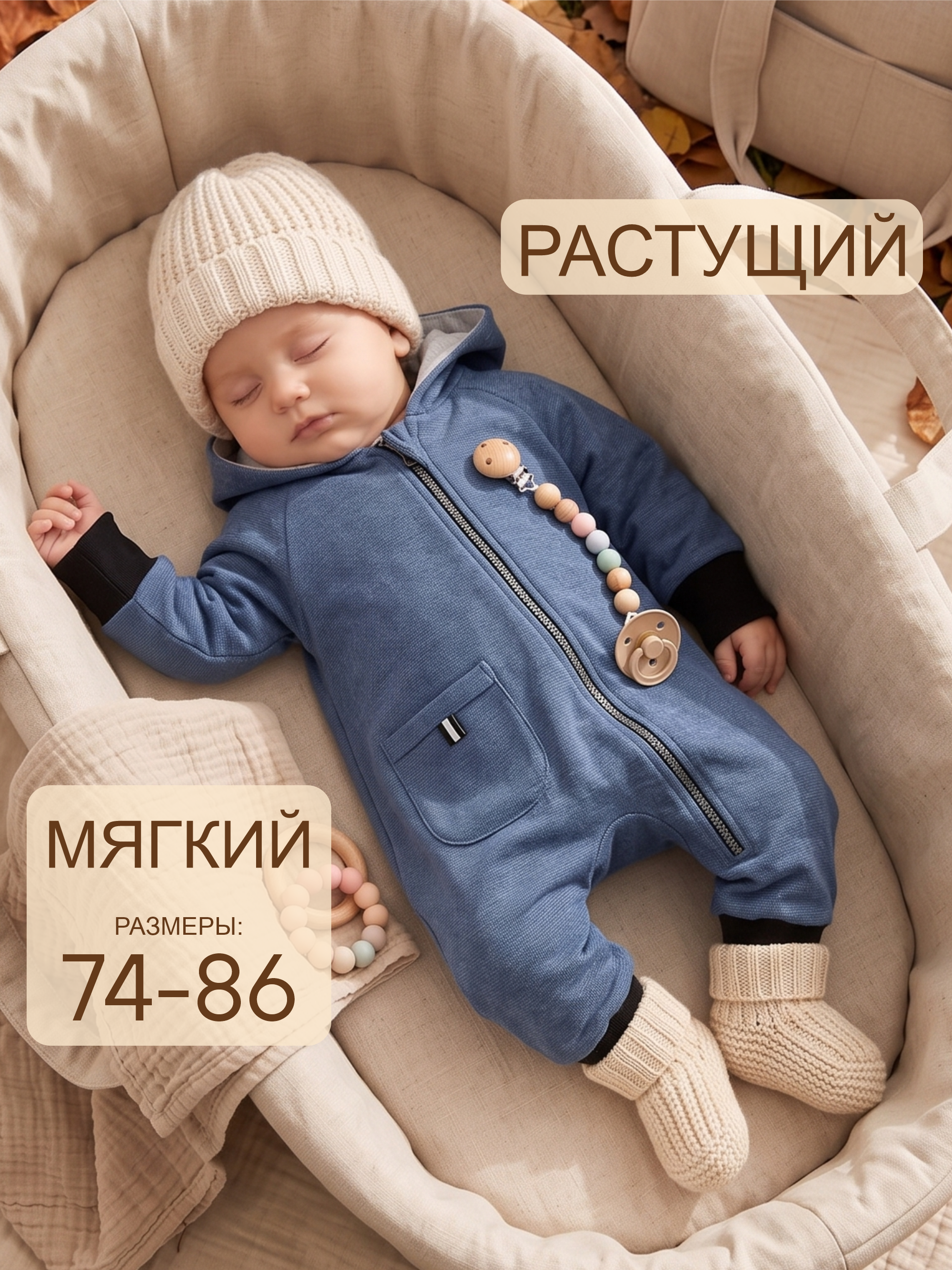 Комбинезон СОННЫЙ ГНОМИК 2032/6 - фото 2