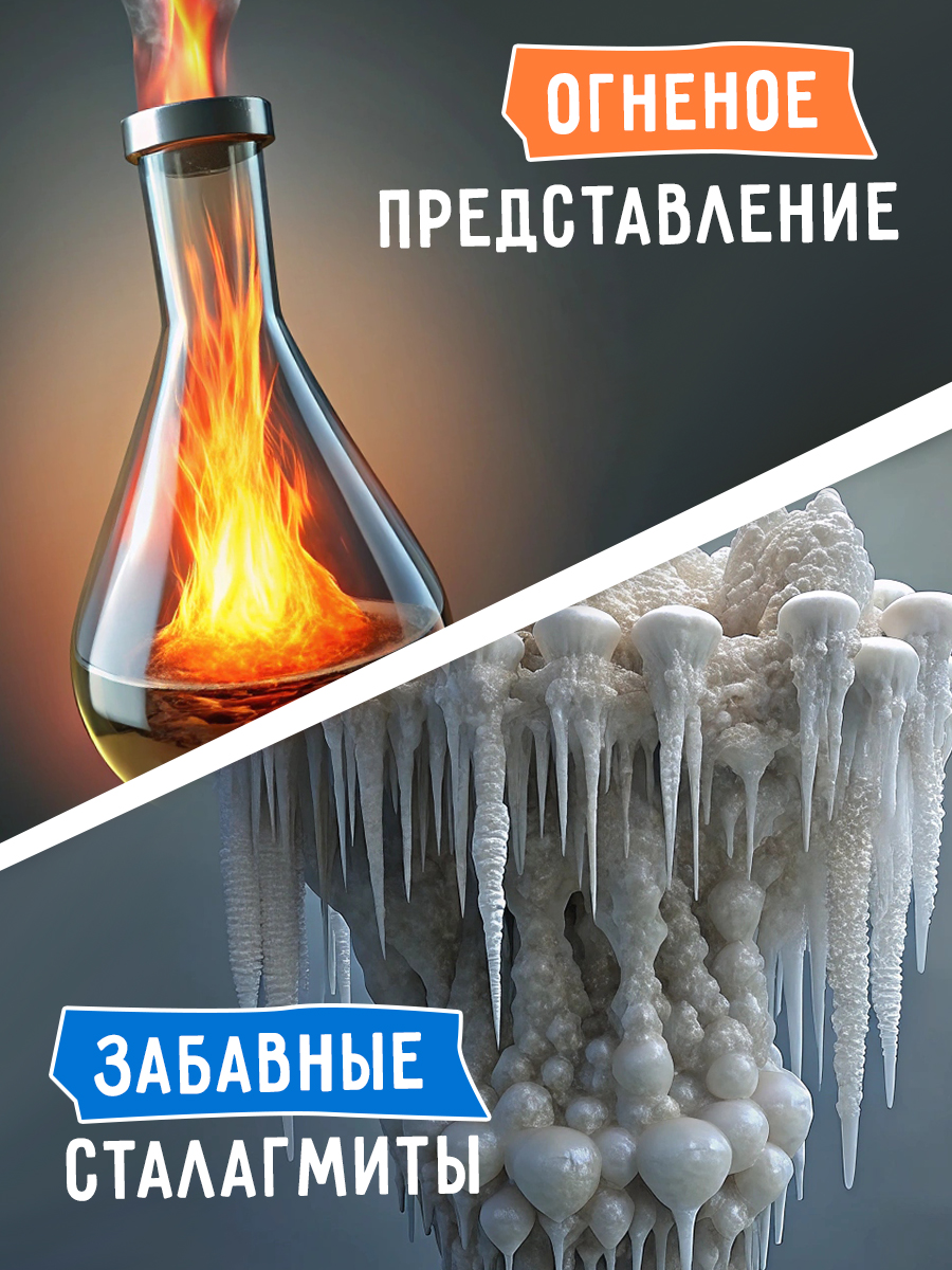 Набор для опытов Наукасити - фото 4