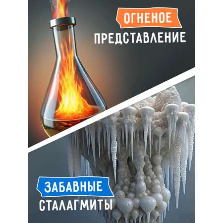 Набор для опытов Наукасити