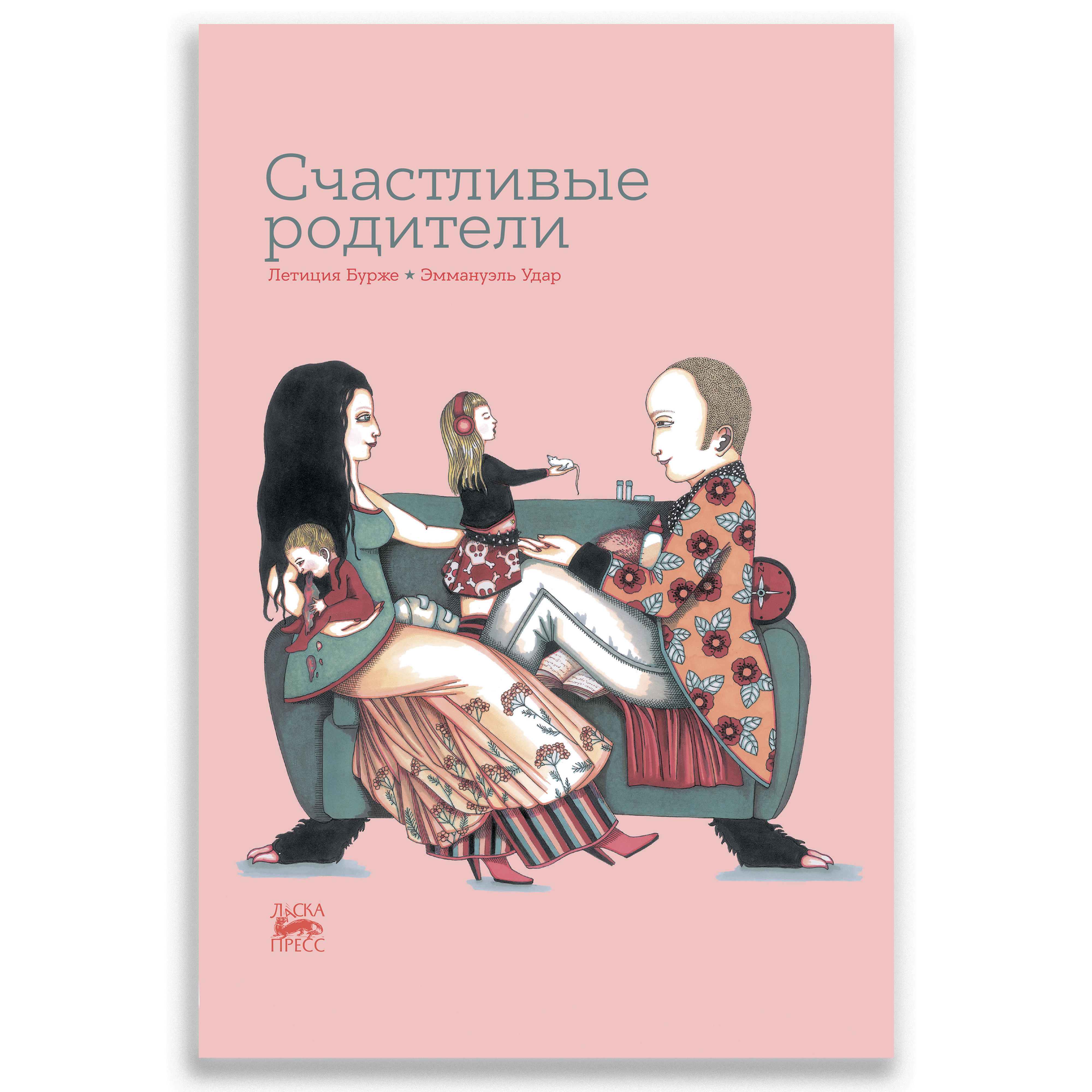 Книга Городец Счастливые родители - фото 1