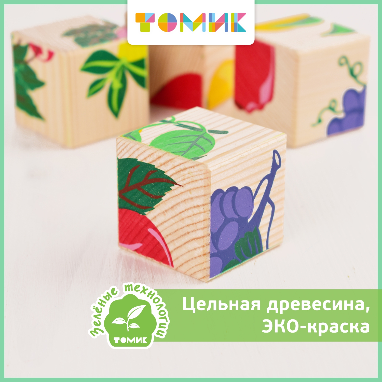Игрушка Томик кубики Фрукты-ягоды - фото 2