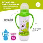 Бутылочка DinoRhino 250 мл