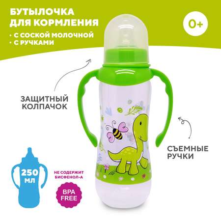 Бутылочка DinoRhino 250 мл