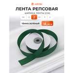 Лента Айрис репсовая упаковочная флористическая 2 см 18.28 м 126 темно - зеленый