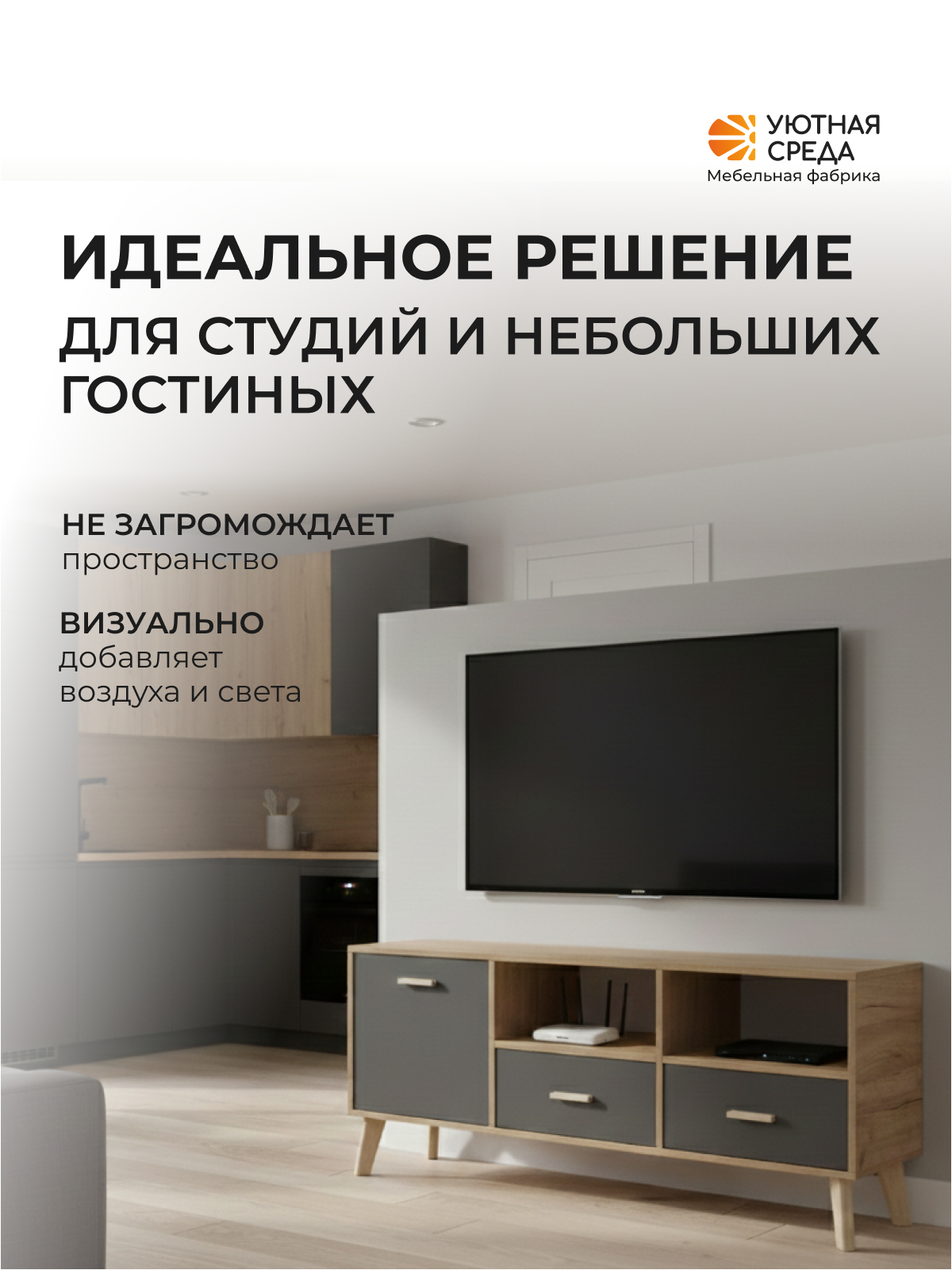 Тумба Уютная среда ТУМ105 (графит, дуб) - фото 15