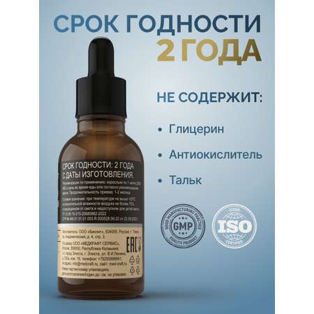 БАД MedCraft Витамин D3 2000МЕ