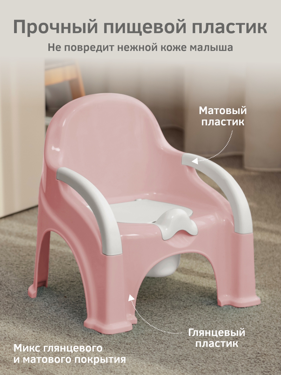 Горшок KidPlast Primo розовый - фото 10