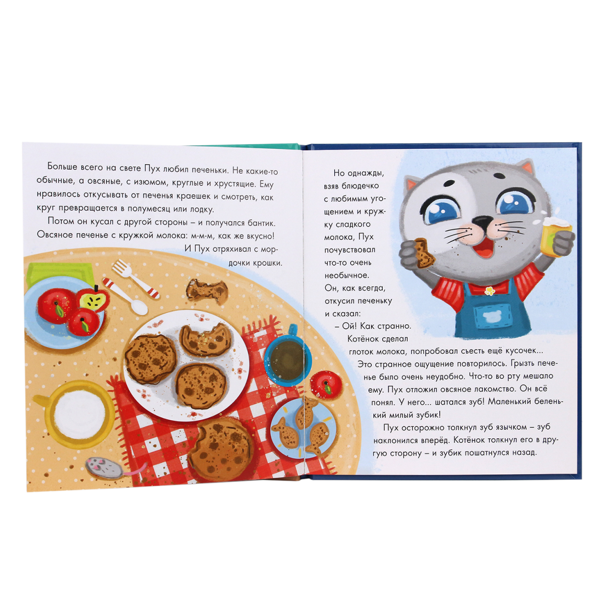 Книга Проф-Пресс Котёнок Пух и зубная фея - фото 5