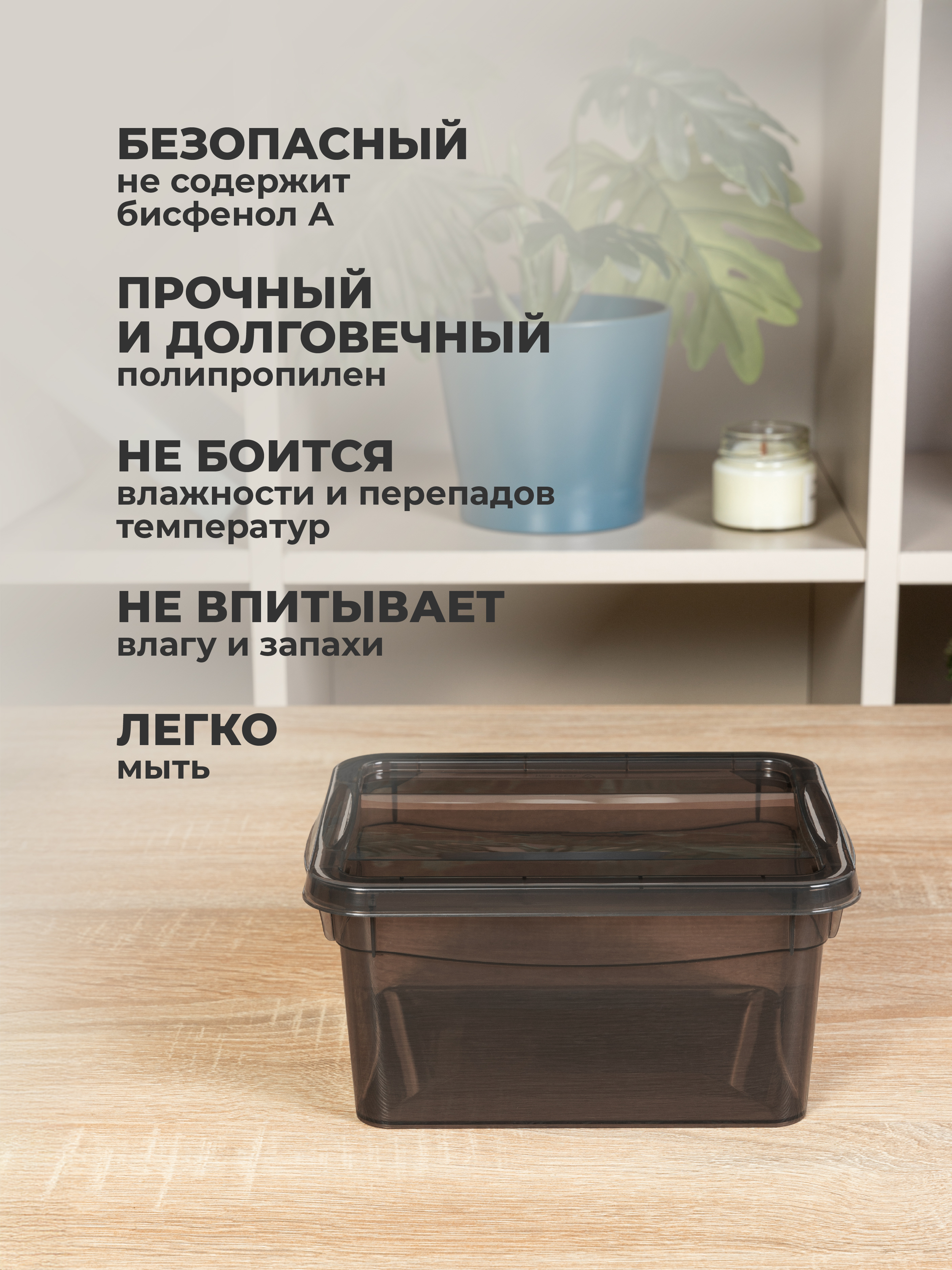 Ящики для хранения Бытпласт Кристалл 3шт по 2л - фото 4