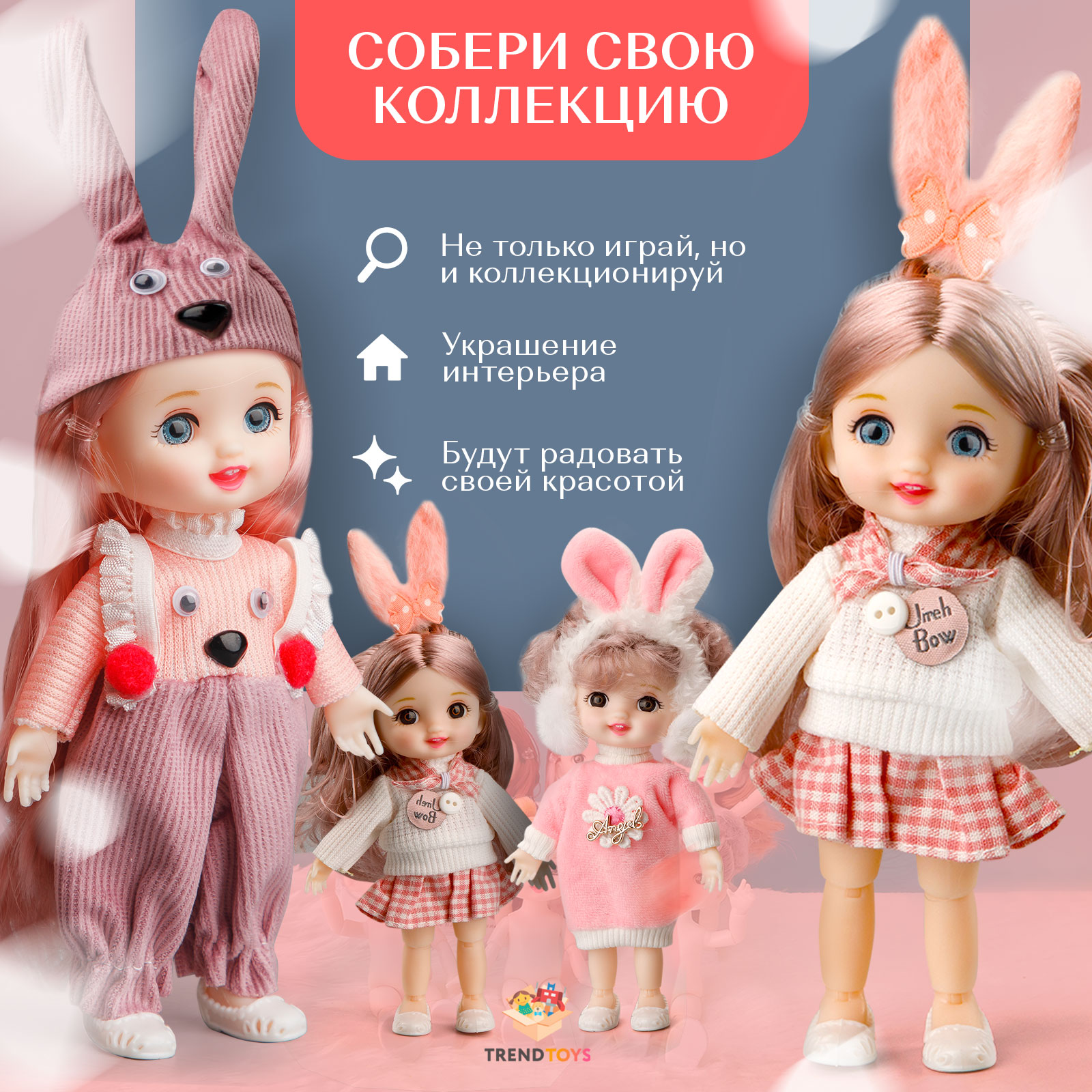 Кукла модельная TrendToys Куколки подружки DNT108 - фото 6