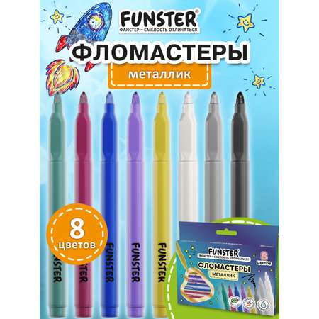 Фломастеры Funster 8 шт.