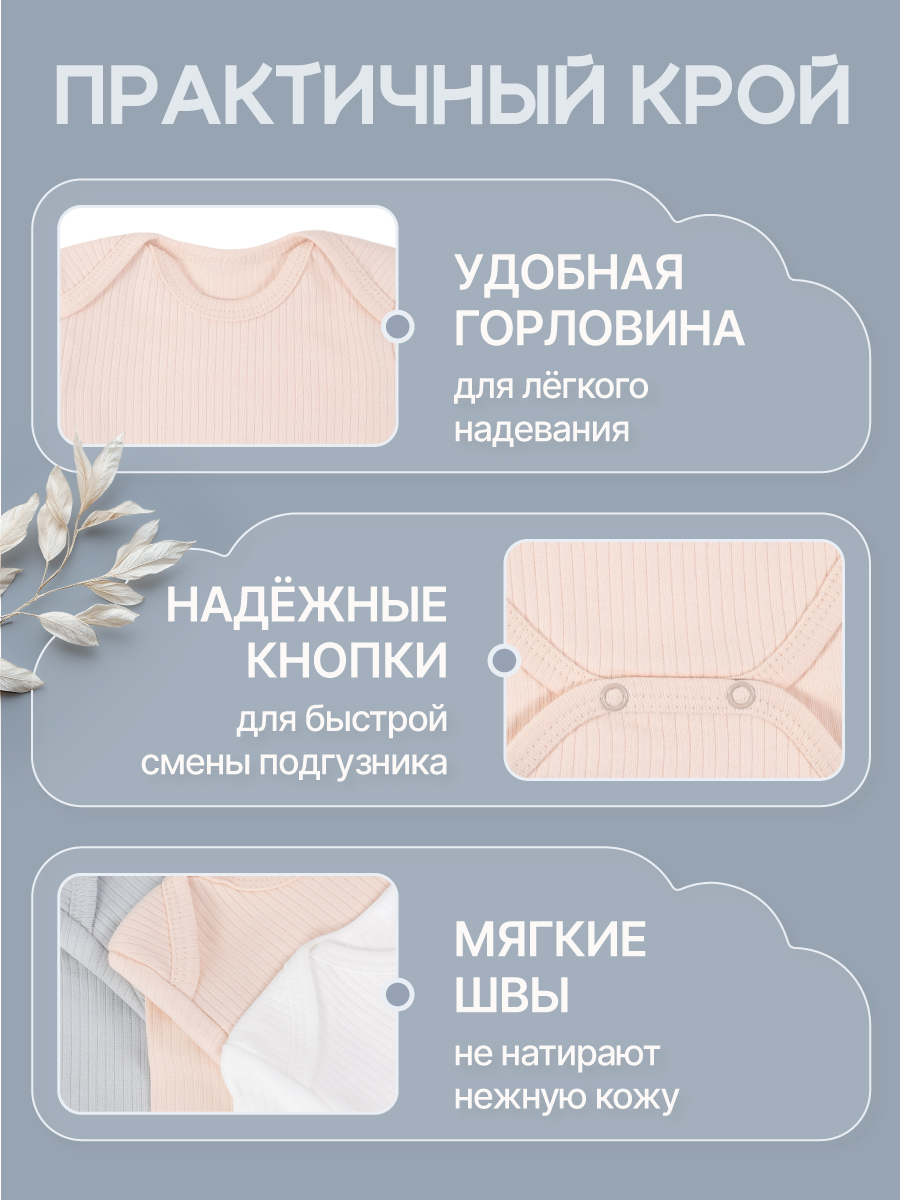 Боди 3 шт MomKid N-Milo-1 - фото 4