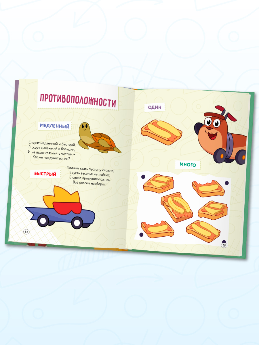 Книга Проф-Пресс Первая книга малыша Мастер Витя и Мотор - фото 8