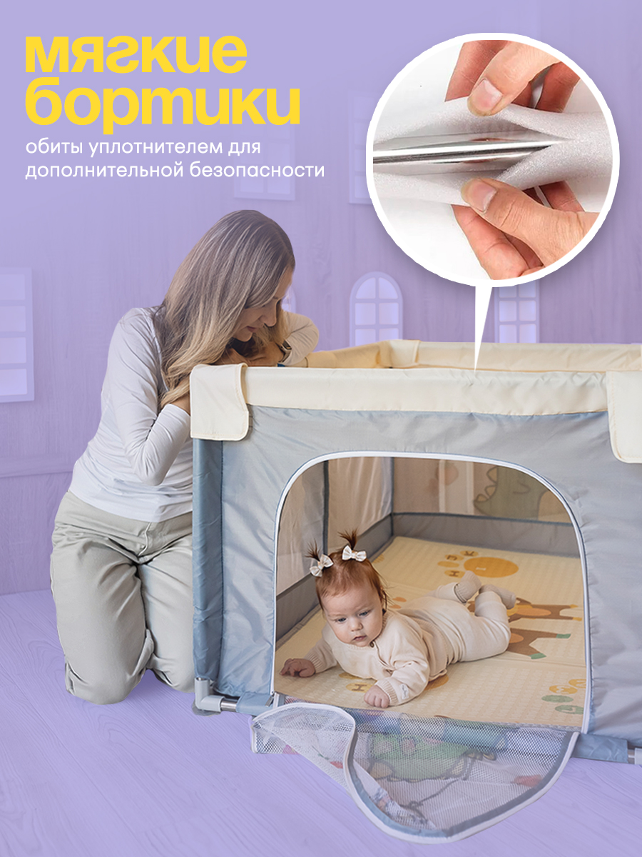 Манеж CINLANKIDS серый MGI-04/3 - фото 4