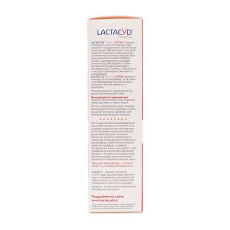 Средство для интимной гигиены Lactacyd Pharma Extra