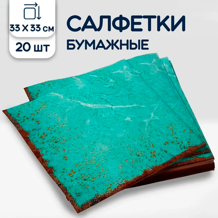 Бумажные салфетки Riota 20 шт.