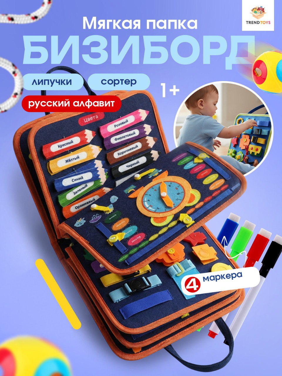 Игрушка TrendToys бизиборд 67 элементов - фото 1