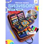 Игрушка TrendToys бизиборд 67 элементов