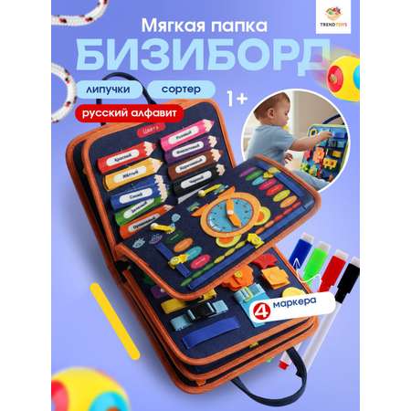 Игрушка TrendToys бизиборд 67 элементов