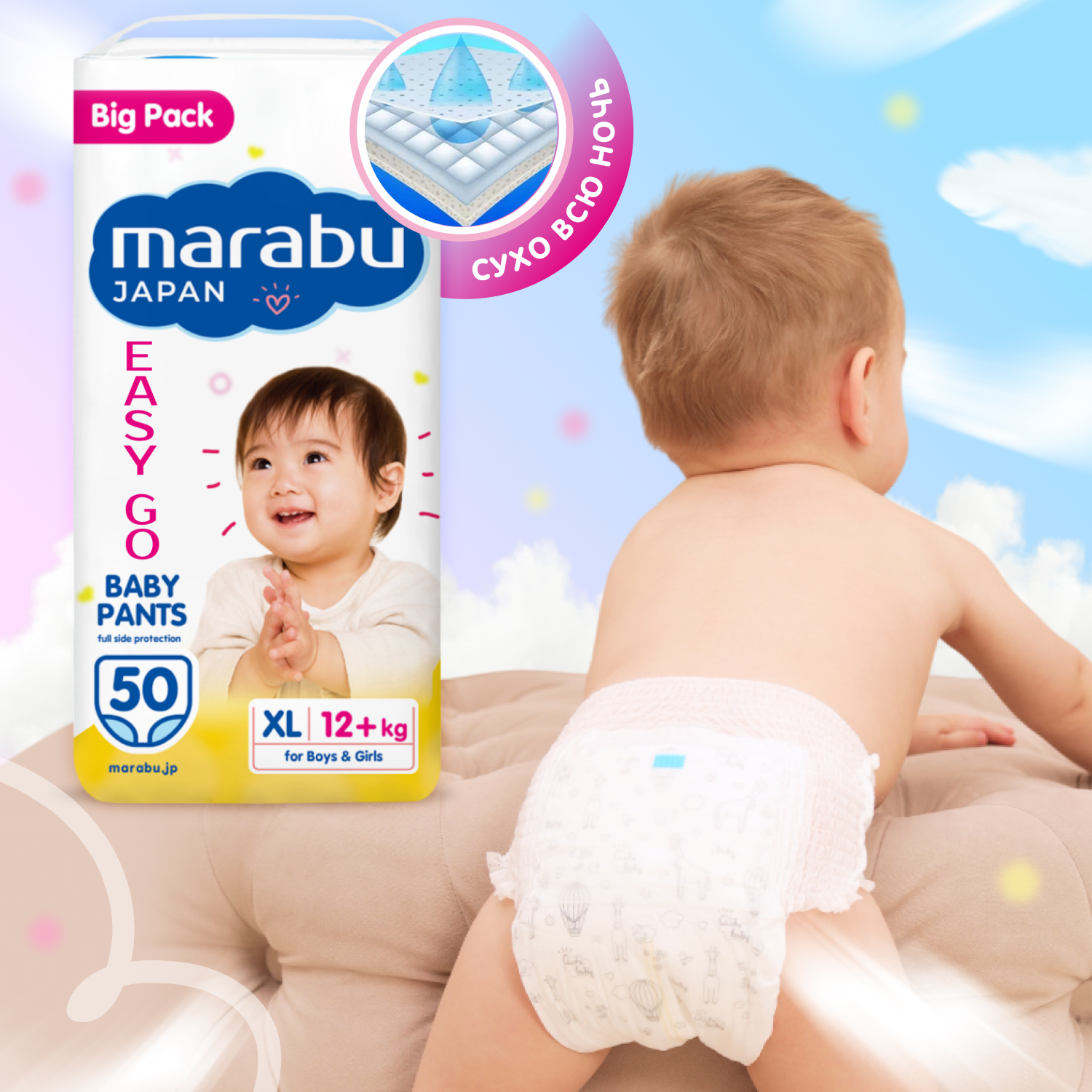 Трусики MARABU XL 50 шт. - фото 1