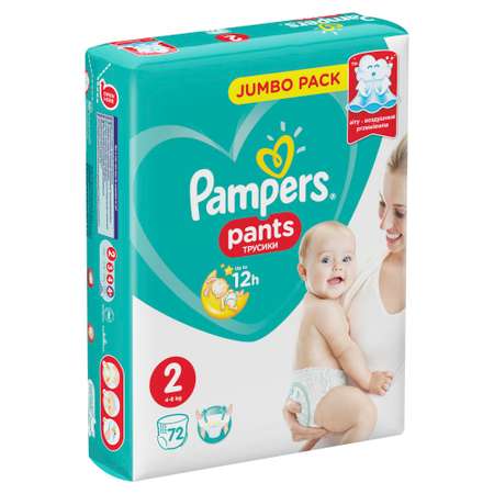 Трусики Pampers Pants 2 (4-8 кг) 72 шт.