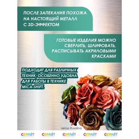 Пластика Cernit