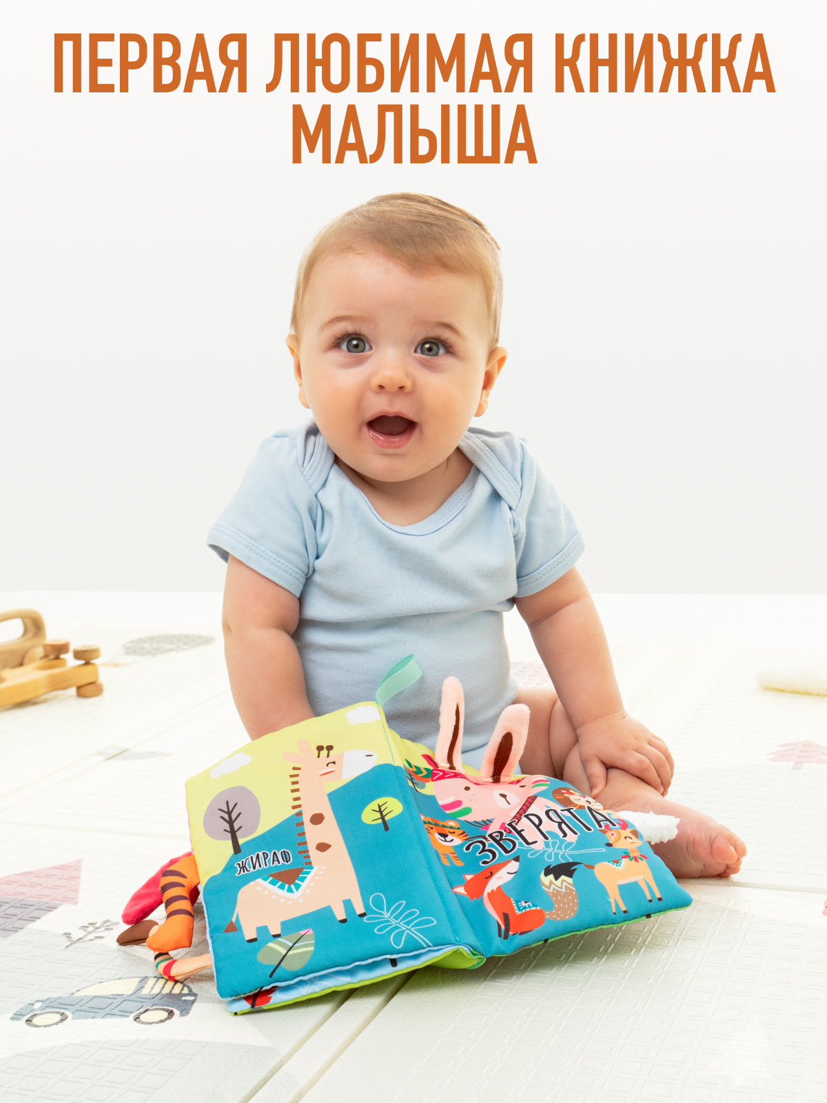Игрушка Mamagoods книжка Зверята - фото 7
