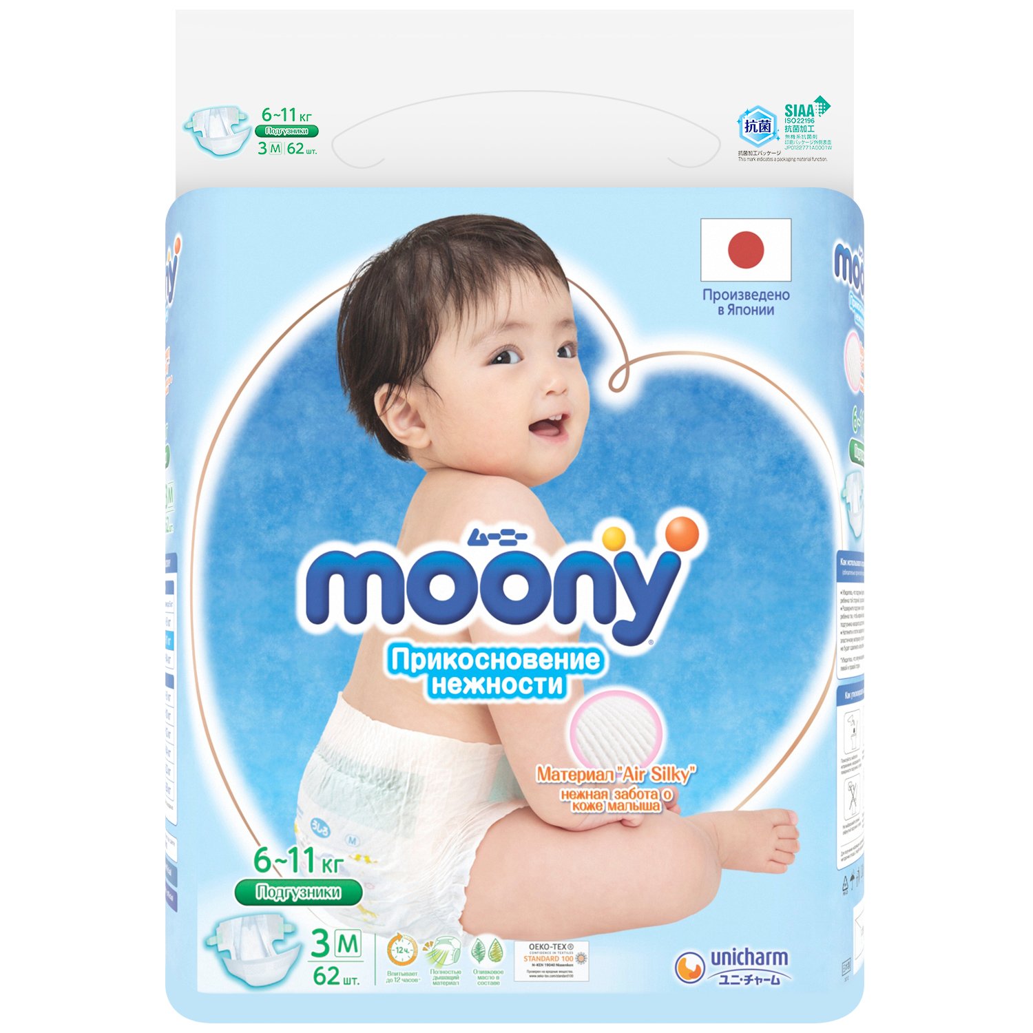 Подгузники Moony Extra Soft M (6-11 кг) 62 шт. - фото 3
