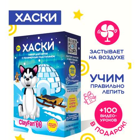 Пластилин ClayFan