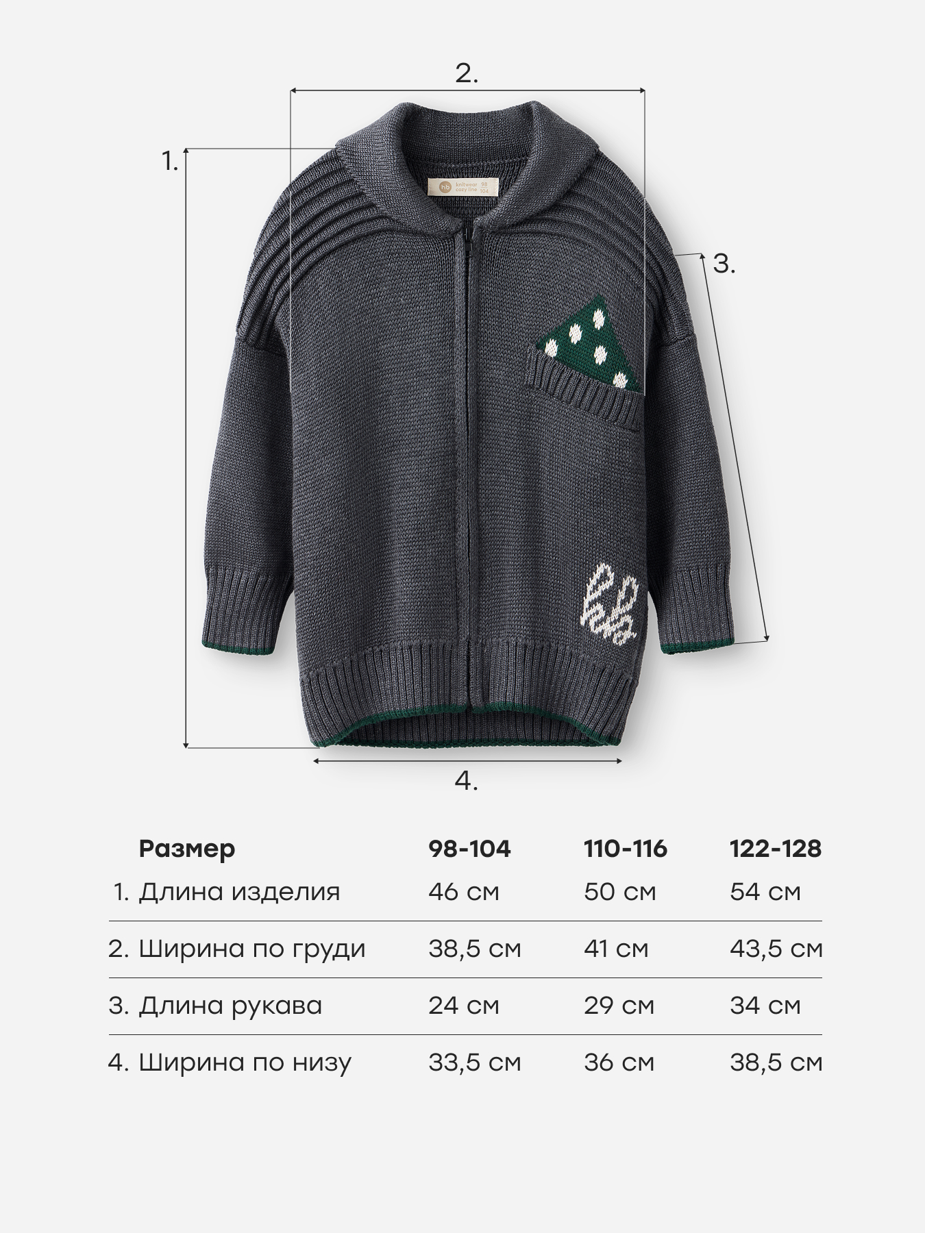 Кардиган Happy Baby 88635-1_dark-grey - фото 5