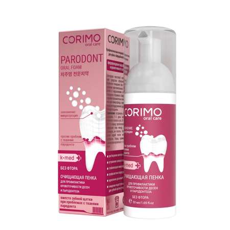 Пенка CORIMO для зубов с бифидобактериями 50 мл