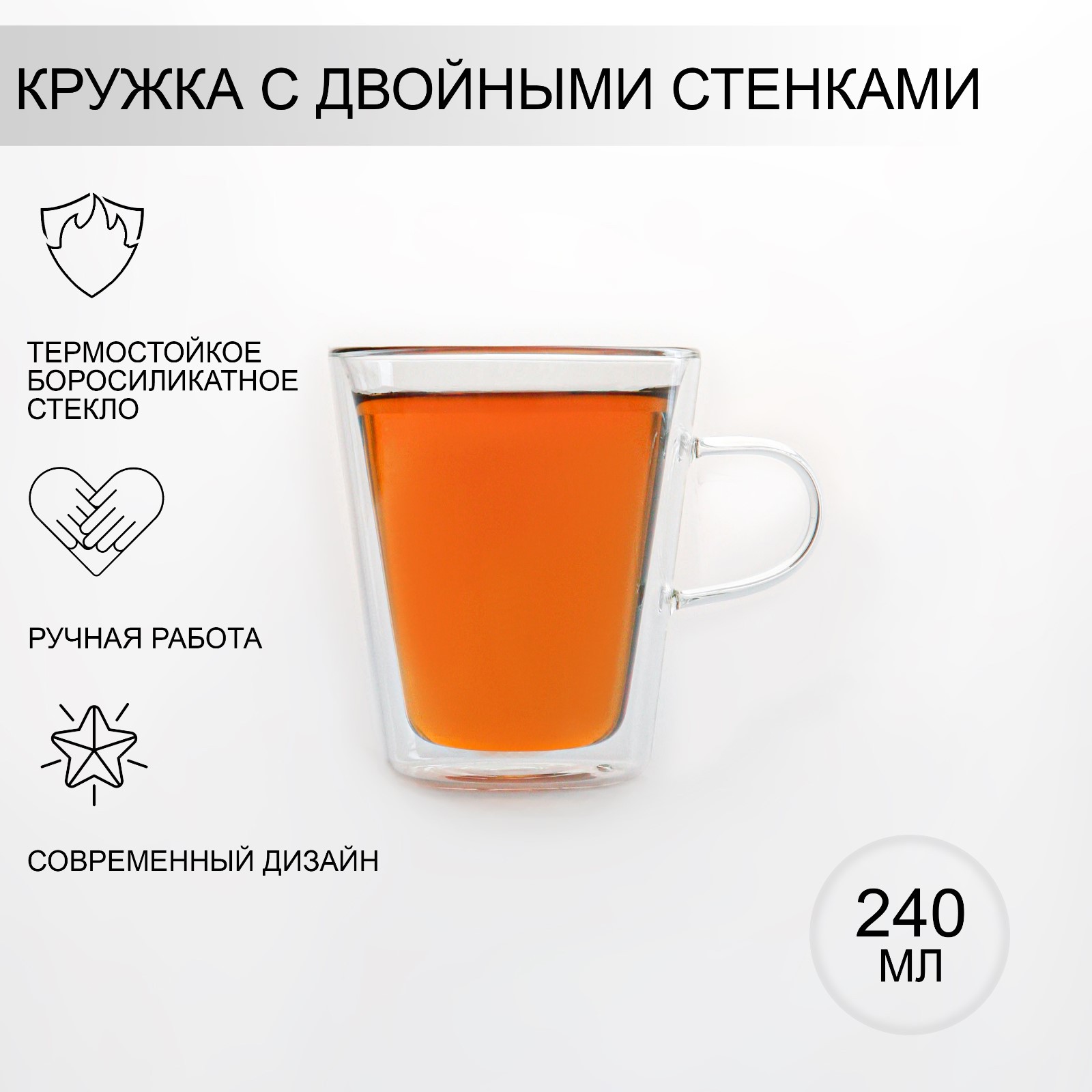 Кружка MAGISTRO стеклянная с двойными стенками «Конвекс» 240 мл 8 6×10 см - фото 1