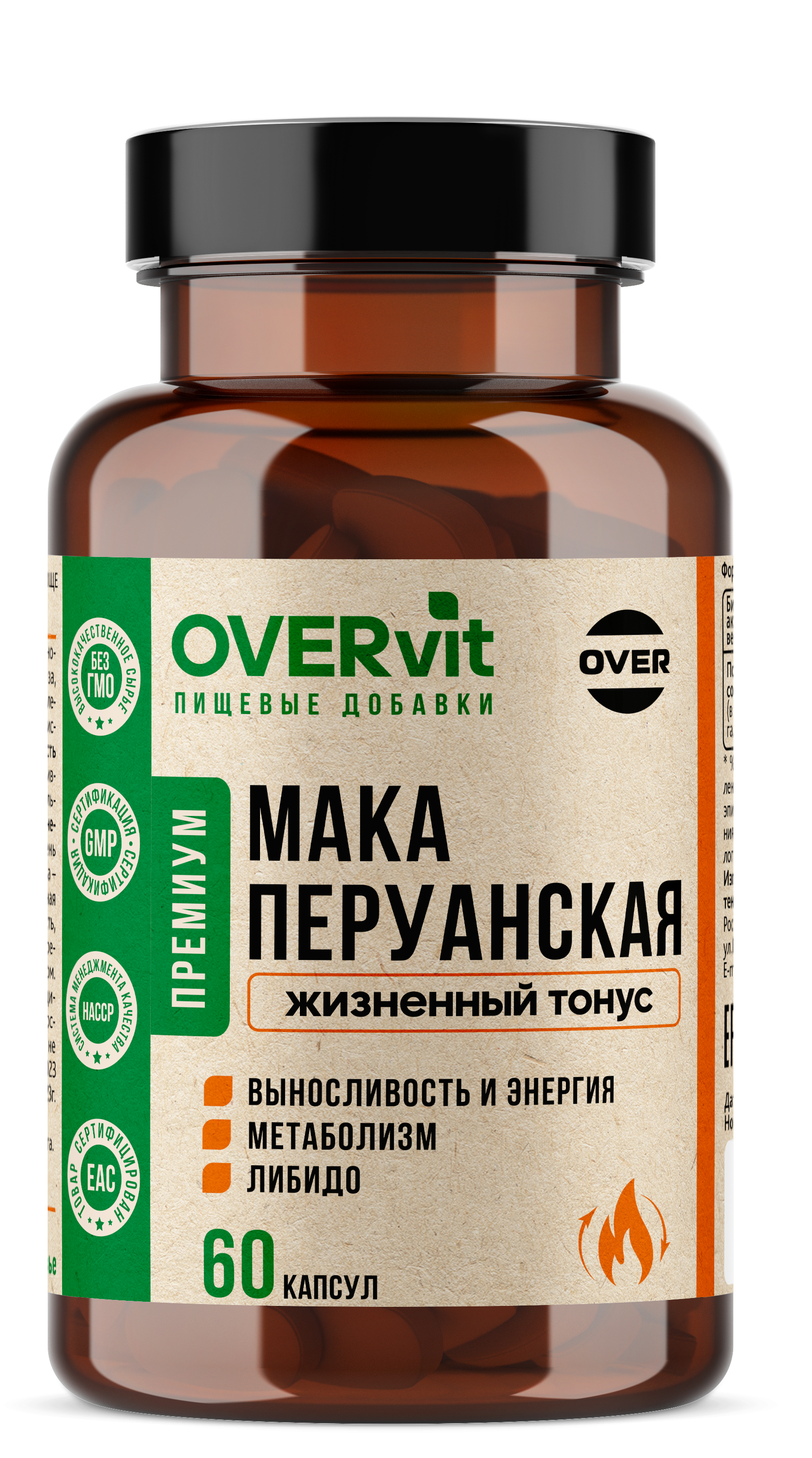 Мака перуанская OVER Витамины для мужчин и женщин для потенции энергии и либидо 60 капсул - фото 1