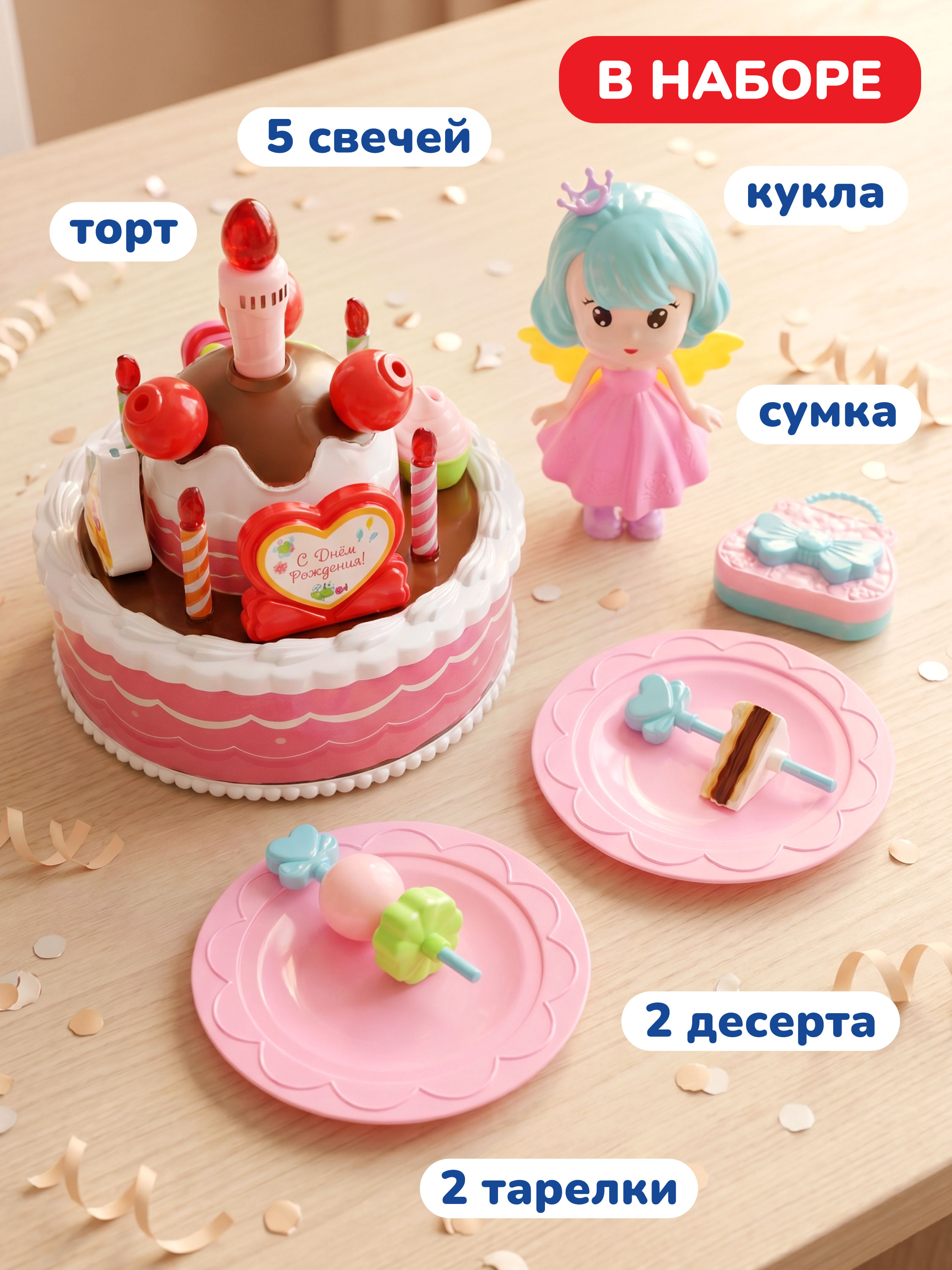 Игрушка Abtoys 12 предм. - фото 2