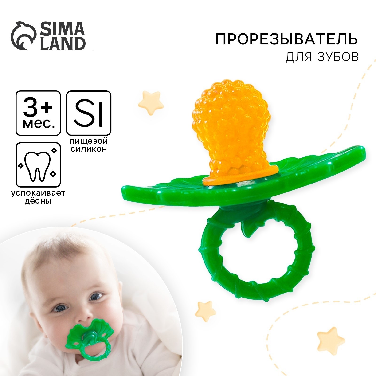 Прорезыватель Крошка Я Ягодка - фото 1