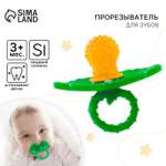 Прорезыватель Крошка Я Ягодка