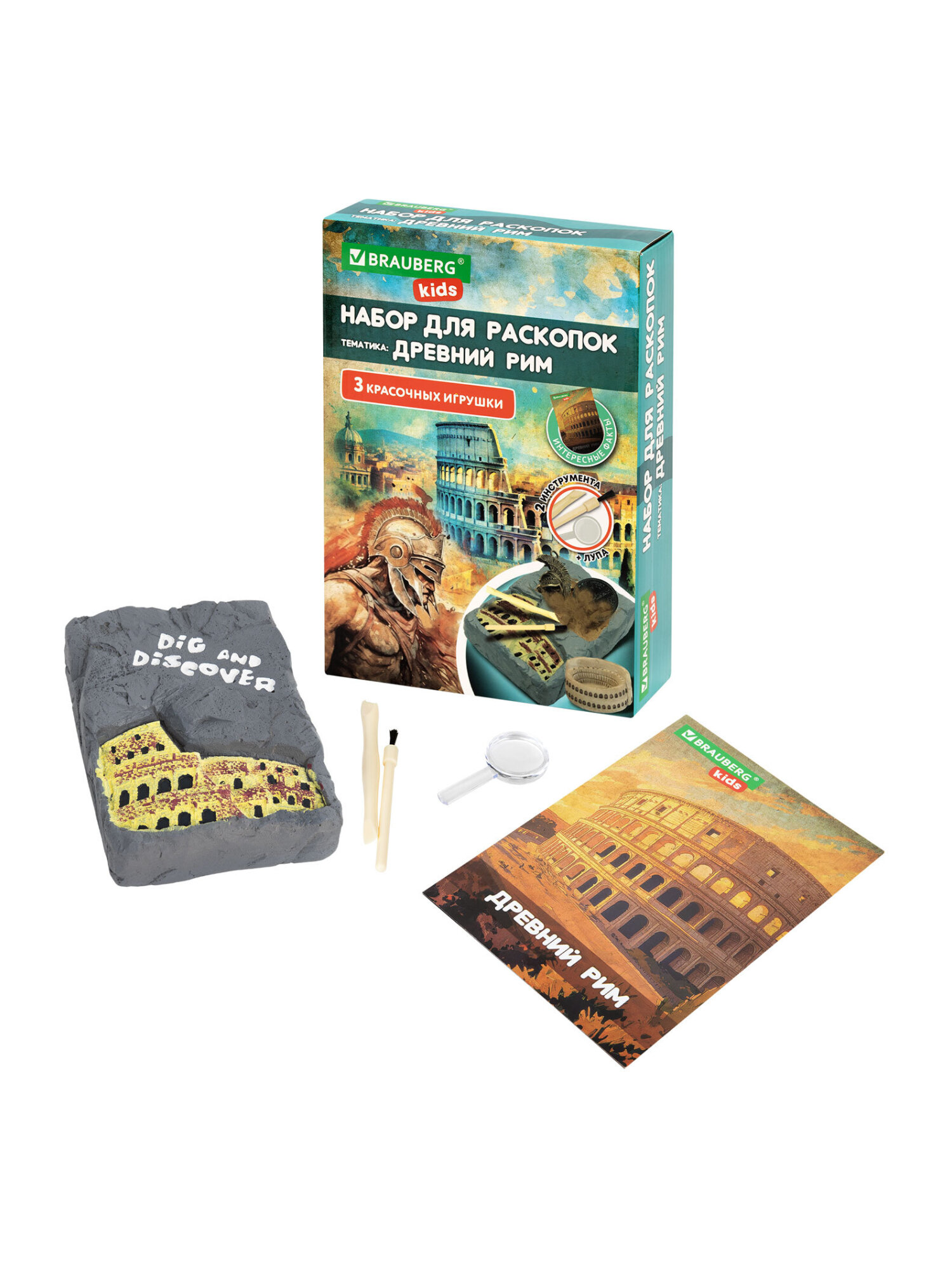 Набор для раскопок Brauberg Древний Рим - фото 2
