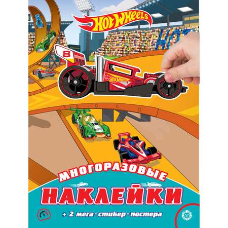 Настольная игра Hot Wheels