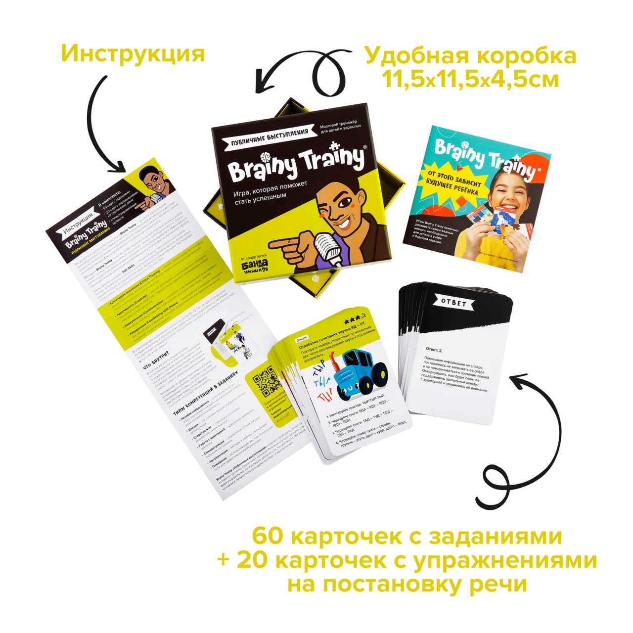 Настольная игра Brainy Trainy Публичные выступления - фото 6